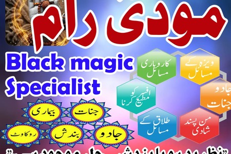 Top10 Amil Baba Pakistan,No1+Amil Baba In Chiniot,Professor Amil