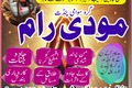 Powerful Amil Baba Pakistan,Kala Jadu Specialist in Hyderabad,As