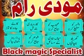 Powerful Amil Baba Pakistan,Kala Jadu Specialist in Hyderabad,As
