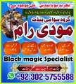 Best astrologer in pakistan,Blac