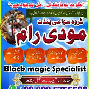 Best astrologer in pakistan,Blac