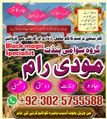 Expert Amil Baba in pakistan,No1