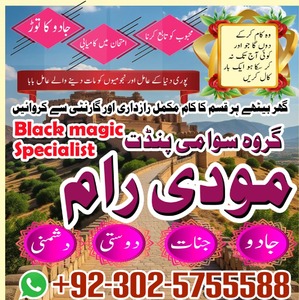 Expert Amil Baba in pakistan,No1