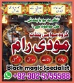 Best astrologer in pakistan,Blac