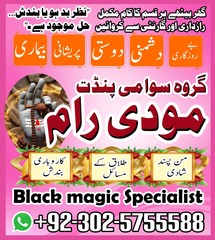Professional Amil baba Pakistan,