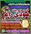 Best astrologer in pakistan,Blac