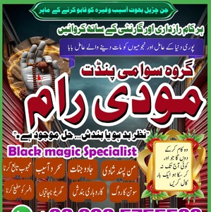Best astrologer in pakistan,Blac