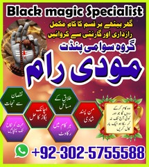 Best astrologer in pakistan,Blac