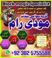 Best astrologer in pakistan,Blac