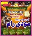 Professional Amil baba Pakistan,