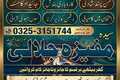 Kala Jadu Specialist (Black Magic Expert)  Amil baba in Pakistan