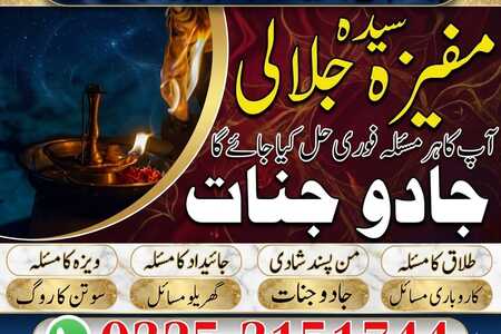 Sifli Ilam Specialist (Dark Sciences Master) Amil baba in Lahore