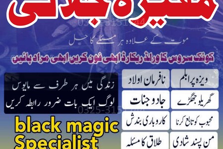 black magic expert for love marriagr 03253151744 bangali baba