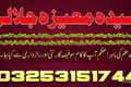 Kala Jadu Specialist (Black Magic Expert)  Amil baba in Pakistan