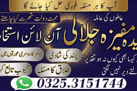 Kala Jadu Specialist (Black Magic Expert)  Amil baba in Pakistan