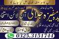 Kala Jadu Specialist (Black Magic Expert)  Amil baba in Pakistan