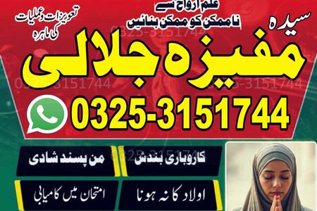 world wide amil baba in pakistan kala jadu expert for love spell