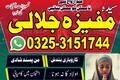 world wide amil baba in pakistan kala jadu expert for love spell