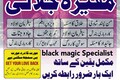 world wide amil baba in pakistan kala jadu expert for love spell