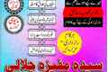 black magic expert for love marriagr 03253151744 bangali baba