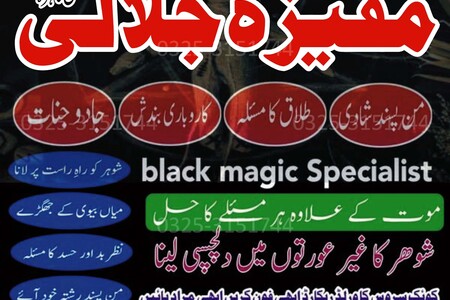 world wide amil baba in pakistan kala jadu expert for love spell