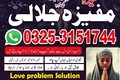 world wide amil baba in pakistan kala jadu expert for love spell
