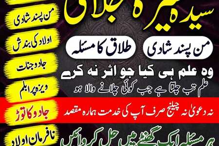 amil baba bangali Kala jadu expert in karachi best bangali