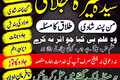 amil baba bangali Kala jadu expert in karachi best bangali