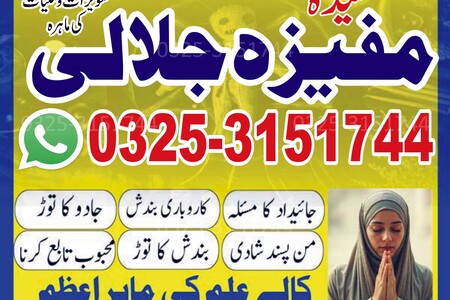 world wide amil baba in pakistan kala jadu expert for love spell