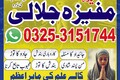world wide amil baba in pakistan kala jadu expert for love spell