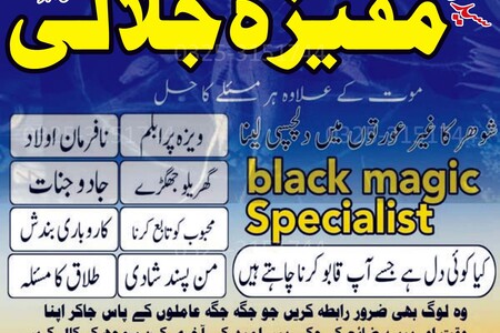 world wide amil baba in pakistan kala jadu expert for love spell