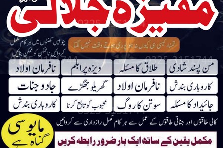 world wide amil baba in pakistan kala jadu expert for love spell