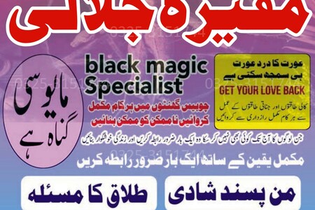 world wide amil baba in pakistan kala jadu expert for love spell