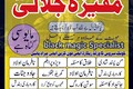 amil baba bangali Kala jadu expert in karachi best bangali