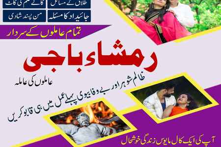 Amil baba bangali, Amil baba in pakistan, Amil baba kala jadu, A