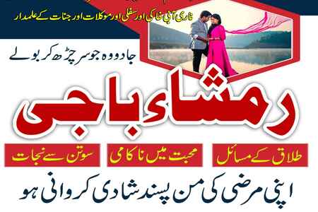 Amil baba bangali, Amil baba in pakistan, Amil baba kala jadu, A