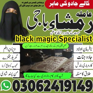 Amil baba kala jadu, Amil baba