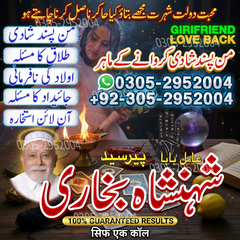 amil baba, Amil baba in Pakistan