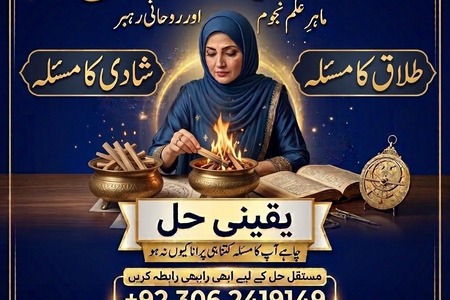 Amil baba bangali, Amil baba in pakistan, Amil baba kala jadu, A