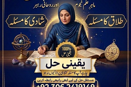 Amil baba bangali, Amil baba in pakistan, Amil baba kala jadu, A