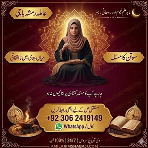 Amil baba kala jadu, Amil baba