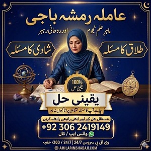 Amil baba kala jadu, Amil baba