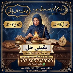 Amil baba kala jadu, Amil baba