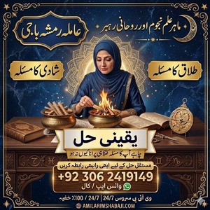 Amil baba kala jadu, Amil baba