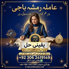 Amil baba kala jadu, Amil baba