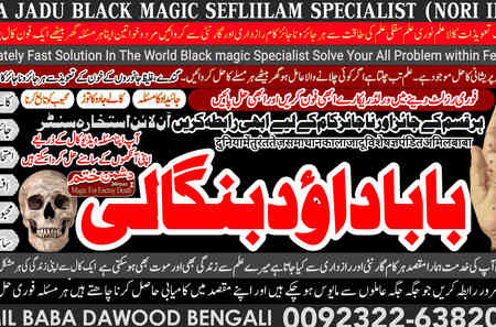 Italy No1 | Rohani Amil In Islamabad | Amil Baba in Rawalpindi |
