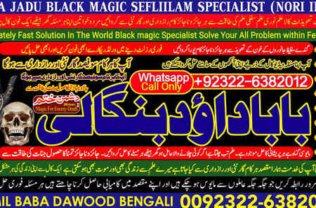 PK | Oman #1 Kala Jadu Expert | Specialist in Pakistan | kala il