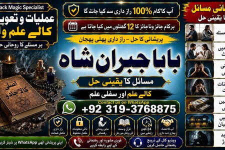 Qualified #1 Black Magic Expert | Specialist in Quetta, Gujranwa