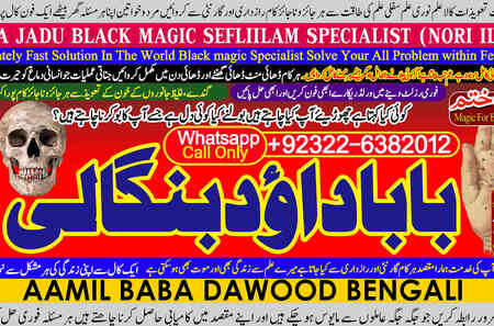 PK | Oman #1 Kala Ilam  Expert | Specialist In UK & Qatar | Kala