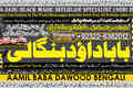 PK Uk No1 | Black Magic Expert In Rawalpindi | Black Magic Exper
